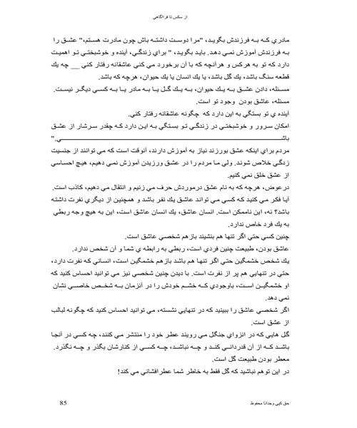 از سکس تا فرا اگاهی - نمونه چهارم - جزیره کتاب های الکترونیکی